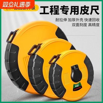 【原装精工】50-100米精工皮尺