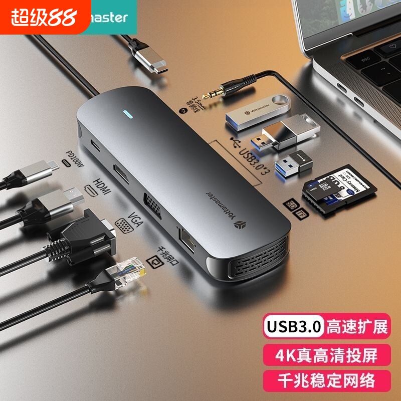 十合一扩展坞USB3.0接口PD快充图片