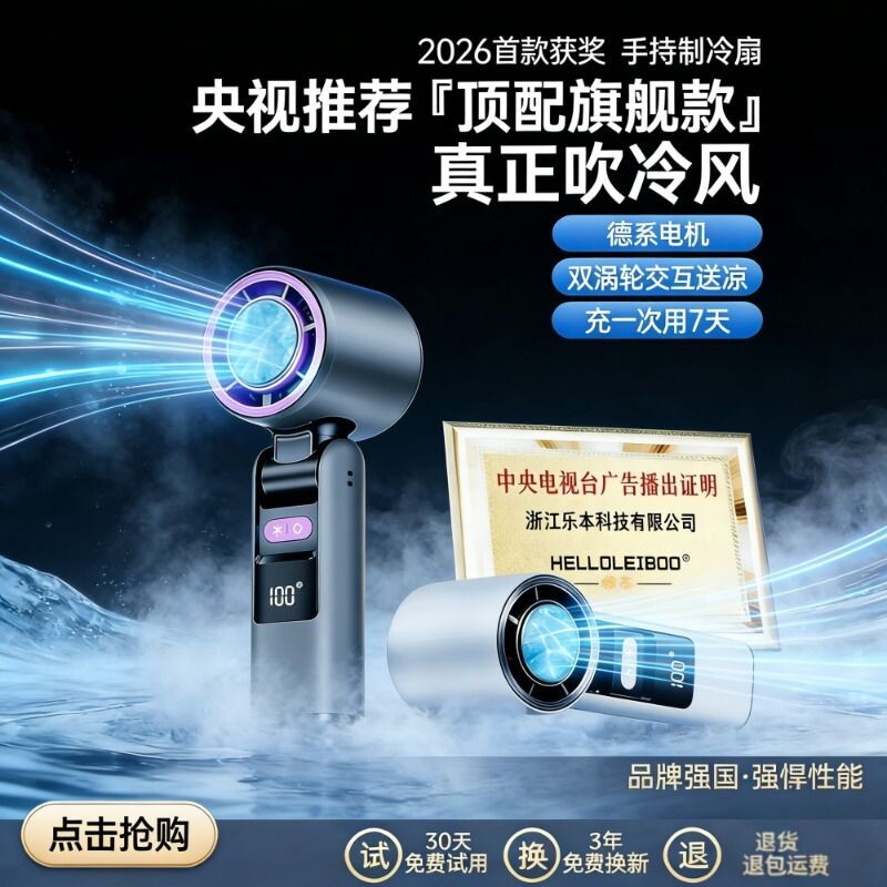 【制冷小空调】手持风扇高速冰敷小型便携式超长续航折叠随身挂脖静音