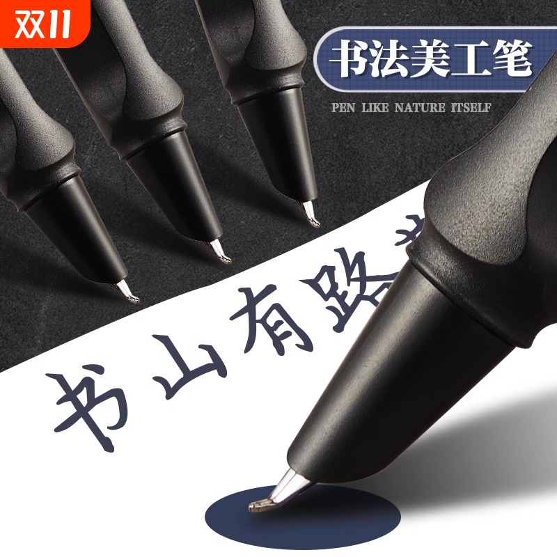 美工钢笔学生专用弯头粗头练字硬笔书法弯尖钢笔笔尖0.7艺术成人签字签名歪嘴美术墨囊斜尖