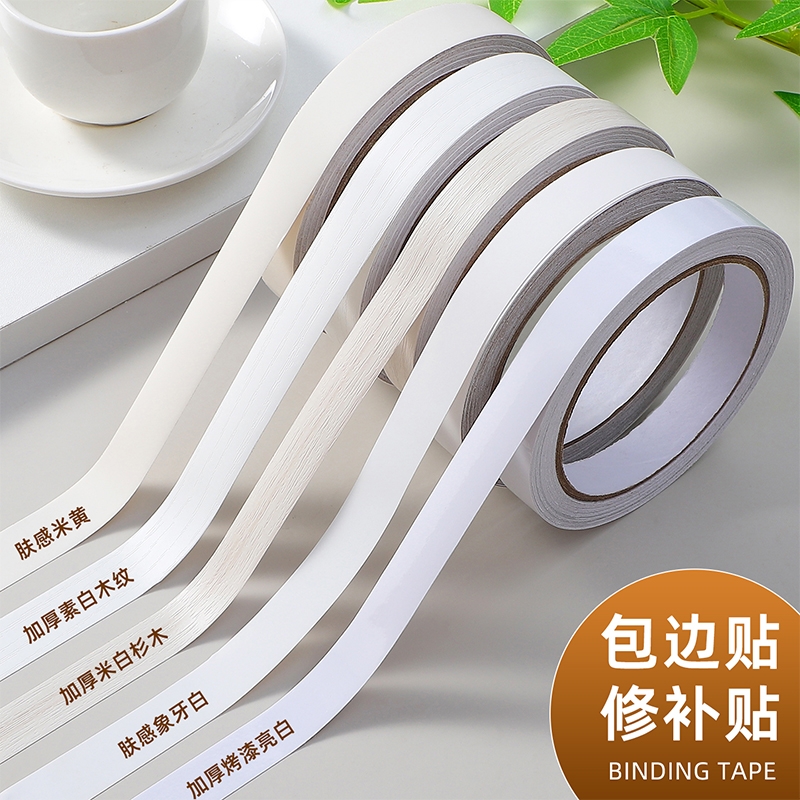 白色柜子木板封边条缝隙遮丑美缝贴条门框包边边框装饰条家具贴纸