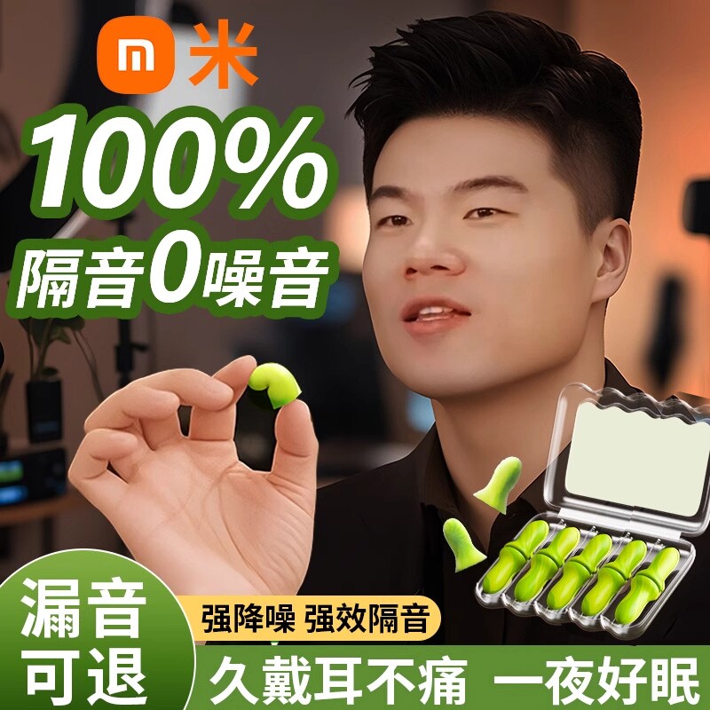 隔音耳塞睡眠睡觉专用超级不伤耳朵晚上防吵打呼噜神器男降噪侧睡