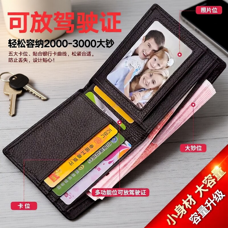 高档钱包男真皮质感男士钱包短款学生青年横款带驾驶证多卡位钱夹