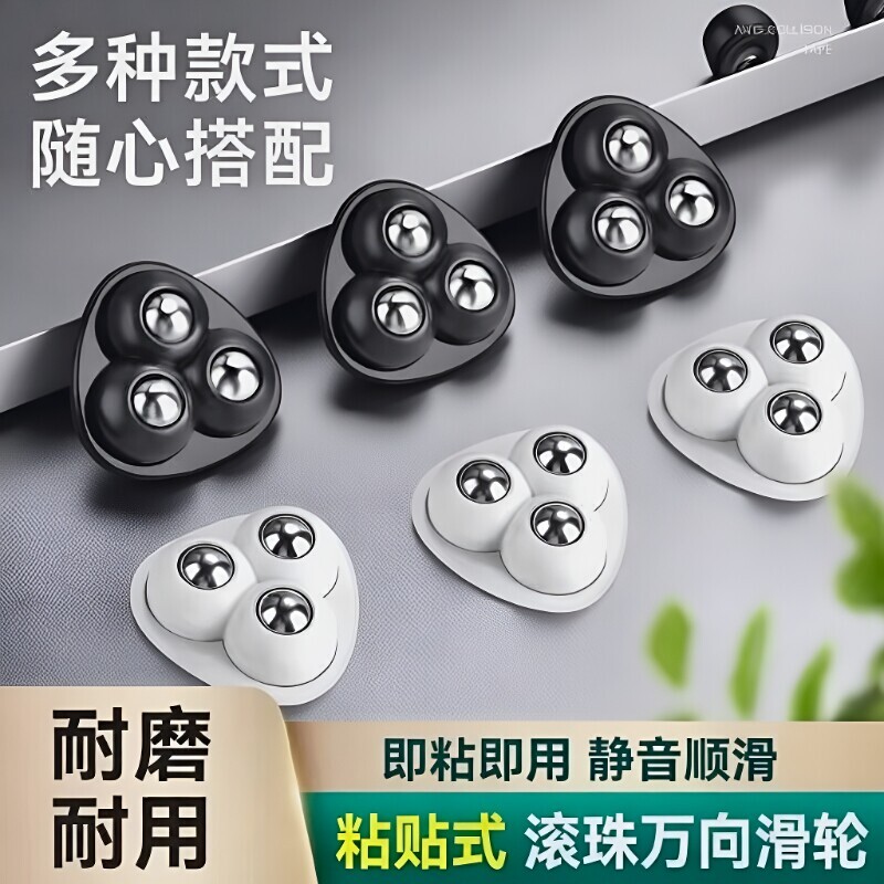万向轮轮子移动底座滚珠承重静音图片