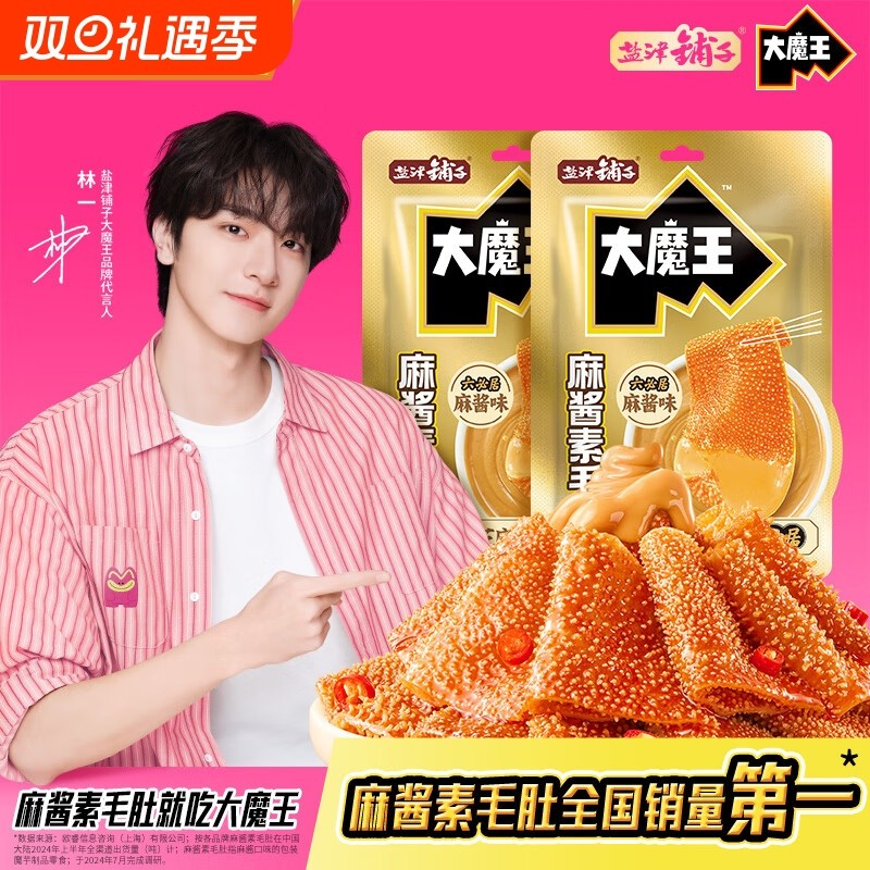 林一代言盐津铺子大魔王素毛肚麻酱味火锅六必居魔芋零食爆肚烤肉