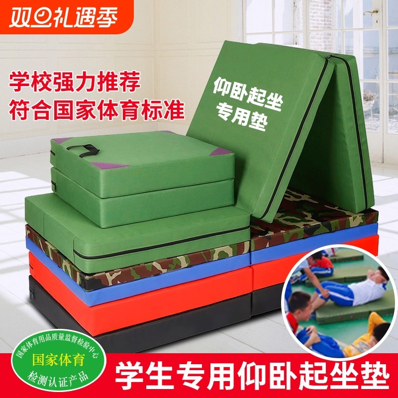 仰卧起坐垫学生中考专用静音加厚