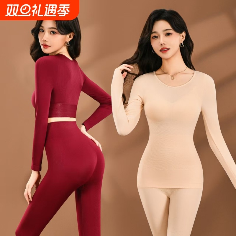 秋冬新款保暖套装女轻塑无痕修身显瘦打底秋衣秋裤肌底衣美体塑形
