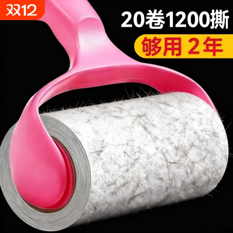 可撕式粘毛器滚筒毡滚刷粘毛沾毛神器粘毛纸卷黏毛刷加厚精致带盖