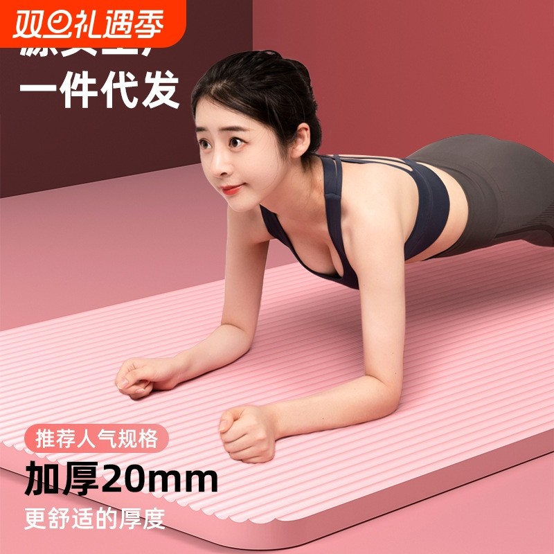 nbr瑜伽垫防滑加厚加宽加长女初学者家用男士运动舞蹈健身瑜伽垫