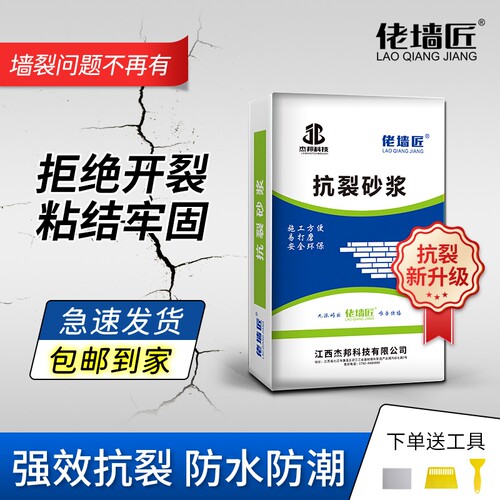 【全网热卖】高强度抗裂砂浆防水