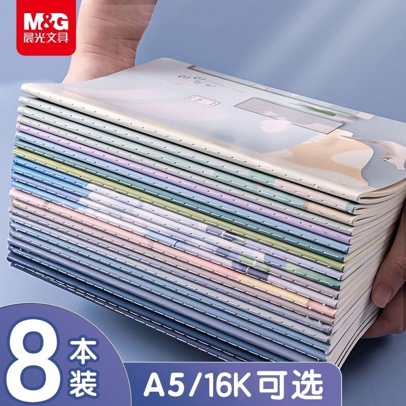 晨光横线内页刷题便携作业本本