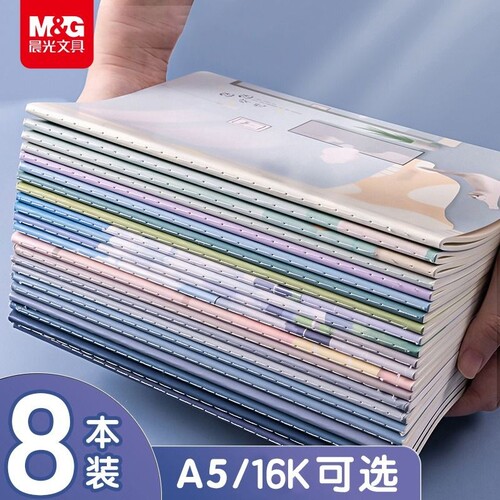 晨光横线内页刷题便携作业本本