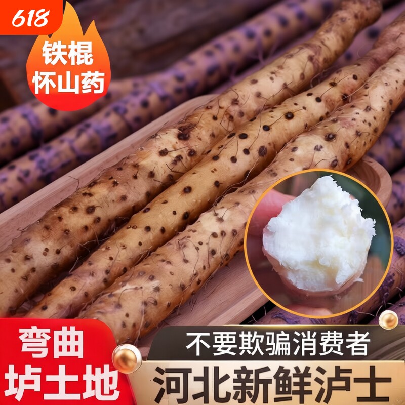 正宗铁棍山药新鲜铁杆怀山药农家山药铁棍批发中药材