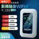 随身wifi6移动无线wifi官方旗舰店网络4g全国通用纯流量上网卡2024新款 wilf路由器信号不限电信 车载便携式