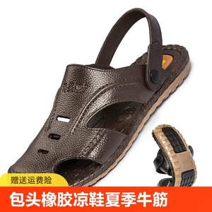 奥康包头橡胶凉鞋男夏季牛筋底凉拖鞋中年防滑洞洞沙滩鞋韩版休闲