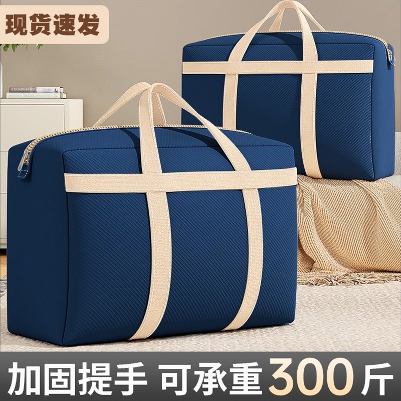搬家打包袋大容量装衣服被子整理行李衣物学生宿舍整理打包袋神器