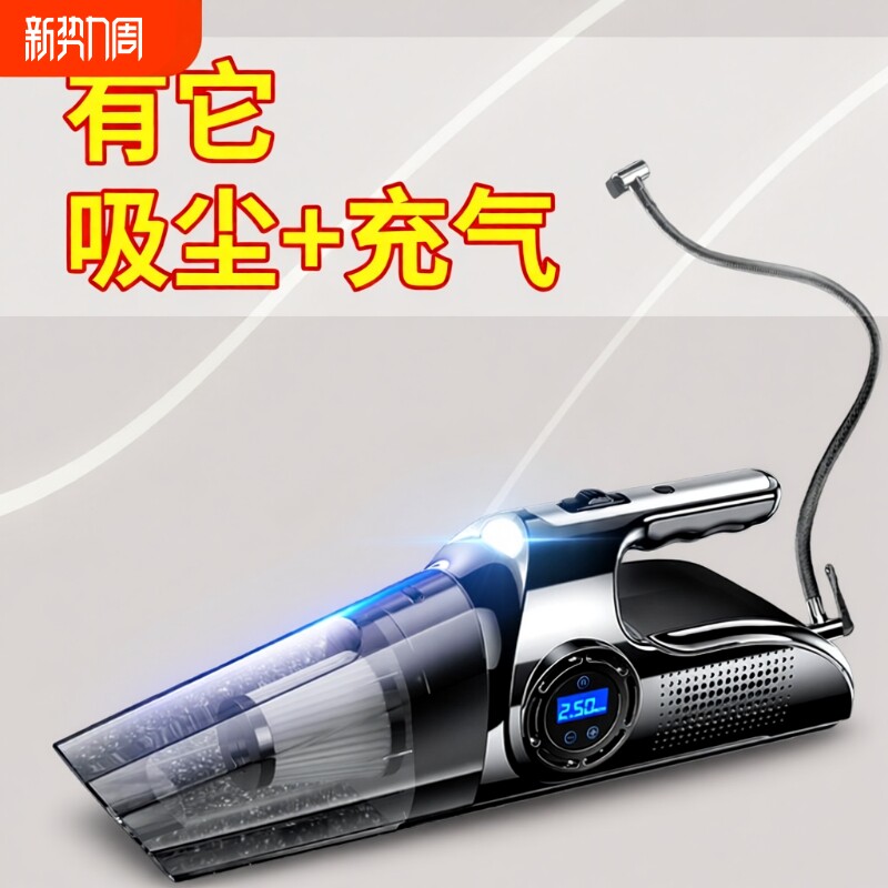 车载吸尘器加四合一车载吸尘器充气泵无线充电汽车家两用强力专用