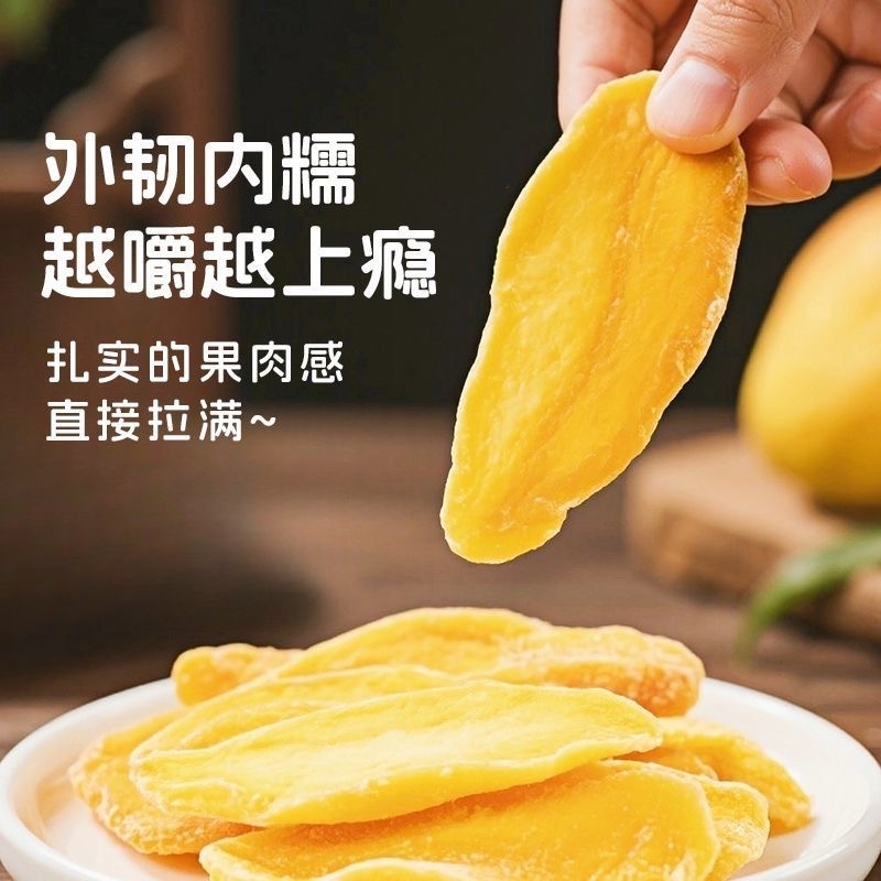芒果干独立小包装酸甜软糯水果干果脯蜜饯小包装网红休闲零食