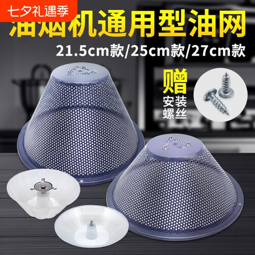 油烟机防油罩滤网|超1万次加购