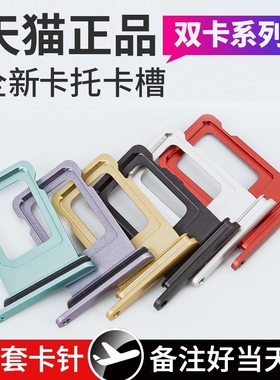 E修派x 11适用苹果xr卡槽7plus双卡iphone6s手机8p插xsmax卡托sim电话11pro槽12mini卡卡13黑色6sp代6卡14pm