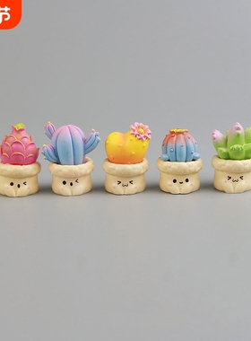 无聊了！摆几个仙人掌小摆件可爱情绪治愈系办公室好物工位礼物