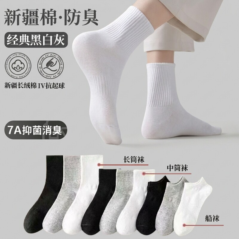 爆款白色袜子男女情侣袜防臭吸汗跑步运动袜短中长袜中筒长筒轻薄