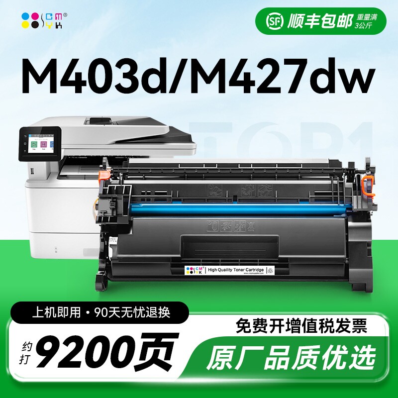 适用惠普m403d硒鼓hp403d粉盒m427dw m427fdw/fdn打印机m403n/dn/dw墨盒Laserjet m28a激光CF228A碳粉CMYK