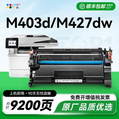 适用惠普m403d硒鼓hp403d粉盒m427dw m427fdw/fdn打印机m403n/dn/dw墨盒Laserjet m28a激光CF228A碳粉CMYK