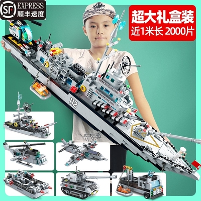 兼容乐高积木玩具益智力拼装航空母舰驱逐舰模型礼物拼图2025新款