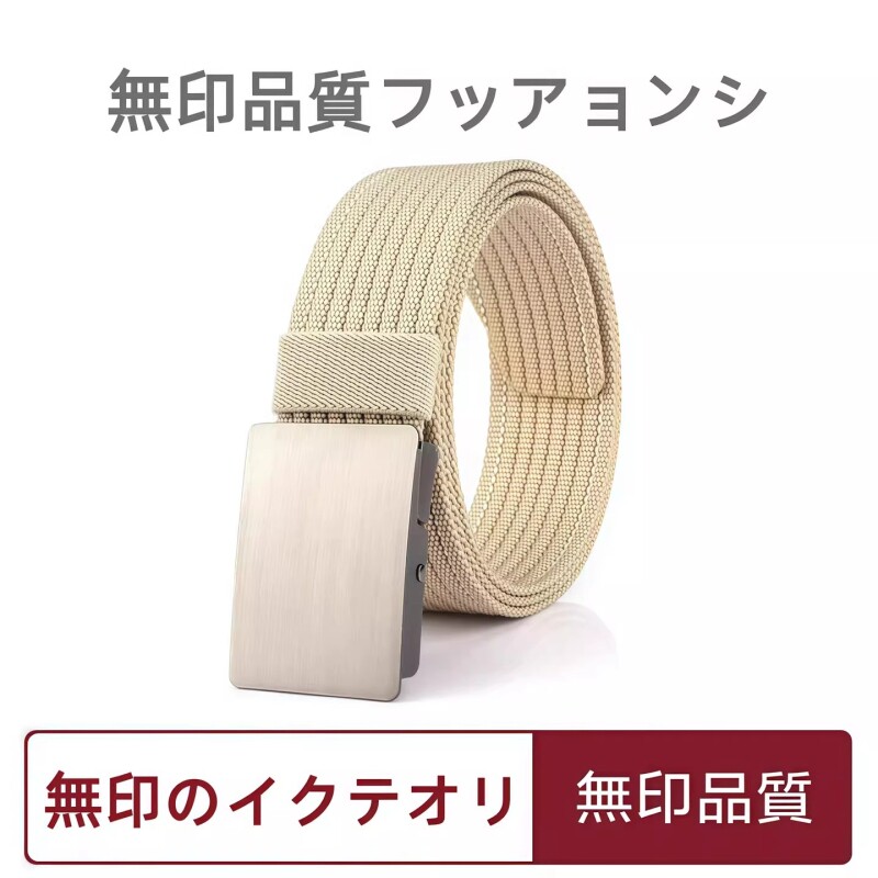 日本新款帆布皮带男士平滑扣休闲百搭尼龙腰带简约时尚无孔裤腰链