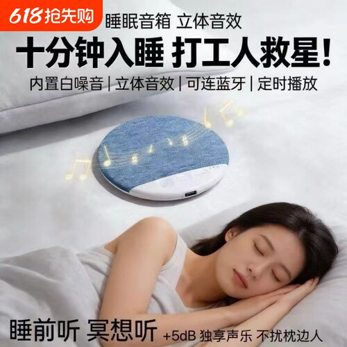 【现货速发】音碟音箱听歌Q3X超越耳机超长待机蓝牙枕上音响X3Pro