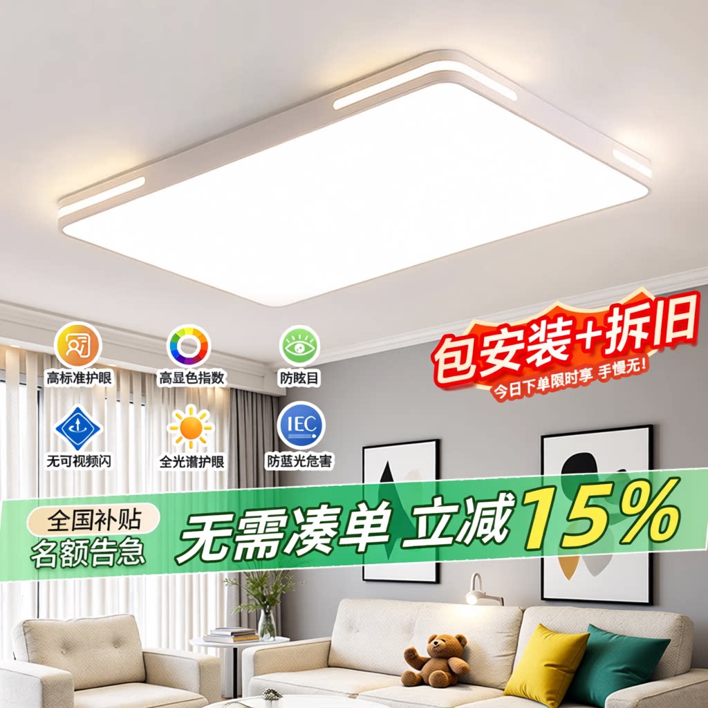 绿源客厅吸顶灯主灯led2025新款灯具全屋现代简约大气风扇套餐