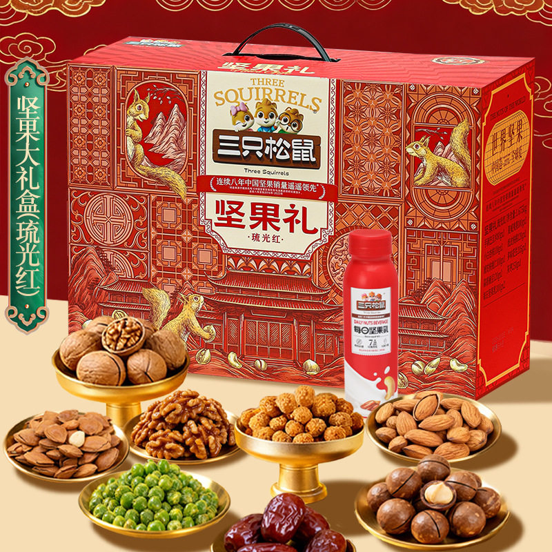 三只松鼠红坚果大礼盒1675g/10袋装零食大礼包组合礼品送礼小包装