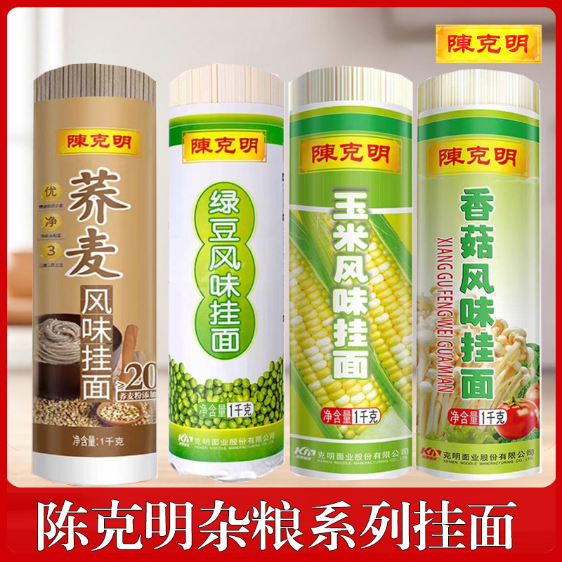 陈克明挂面香菇玉米荞麦绿豆风味挂面营养早餐速食五谷杂粮面条