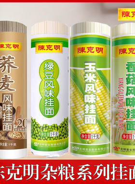 陈克明挂面香菇玉米荞麦绿豆风味挂面营养早餐速食五谷杂粮面条