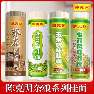 陈克明挂面香菇玉米荞麦绿豆风味挂面营养早餐速食五谷杂粮面条
