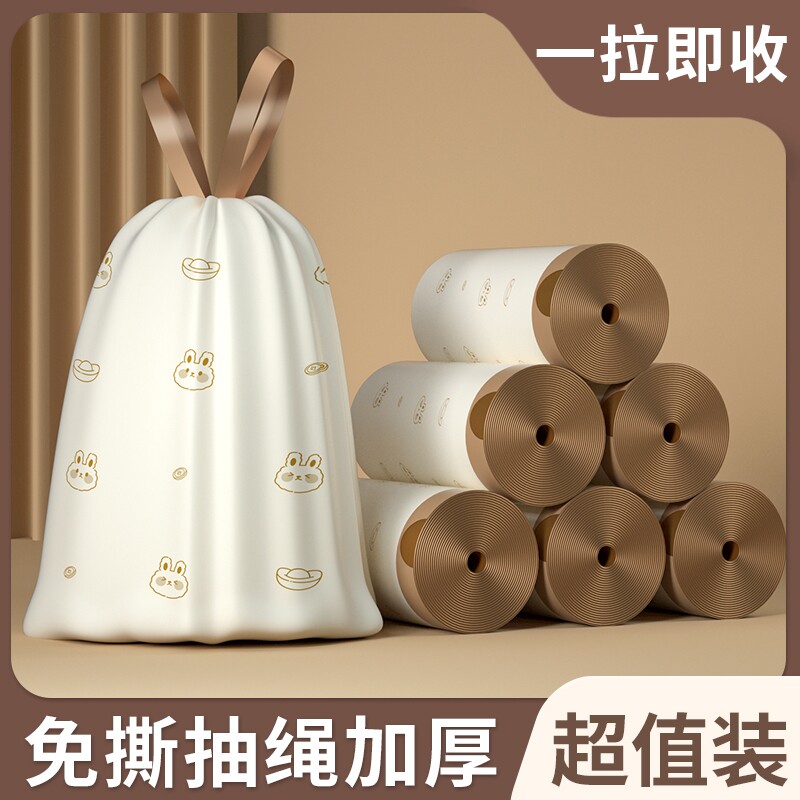 免撕抽绳垃圾袋家用手提式加厚款厨房印花免撕自动收口大号塑料袋