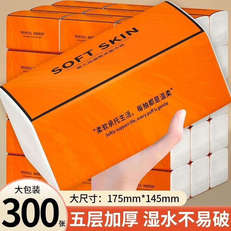 萌三班纸巾家用抽纸整箱实惠装餐巾纸卫生纸加厚印花擦手纸宿舍纸