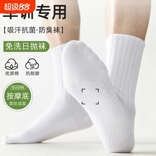 一次性袜子男女款通用长筒丢丢袜旅游必备中高短筒日抛袜短款棉袜