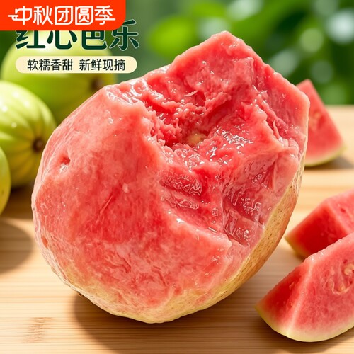 广东红心芭乐番石榴软糯奶油