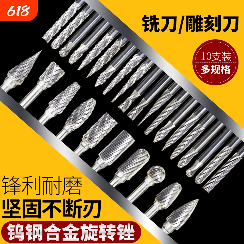 高速钨钢铣刀木工雕刻刀打磨头硬质合金旋转挫刀电磨锉刀抛光扩孔
