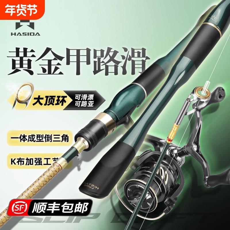 哈斯达滑竿大导环专用竿路亚纺车轮远投路亚竿套装变调硬度碳素