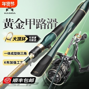 哈斯达滑竿大导环专用竿路亚纺车轮远投路亚竿套装变调硬度碳素