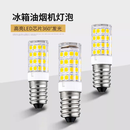 冰箱灯泡led灯e14螺口小灯泡led油烟机灯缝纫机灯e12照明玉米节能