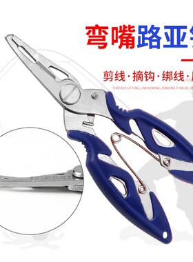 多功能控鱼器路亚钳子便携钓鱼装备强力取鱼器鱼嘴钳垂钓控鱼神器