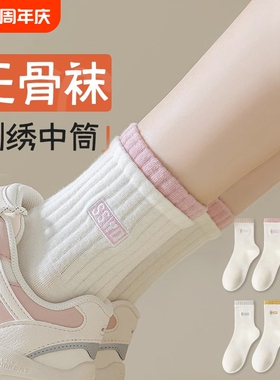 袜子女中筒袜纯色防臭ins潮白色运动学生新疆运动短袜秋季防滑袜