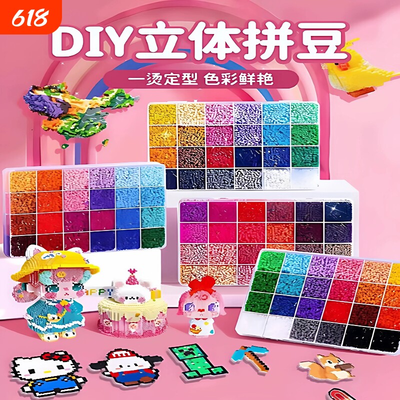 拼豆套装全套工具材料包手工diy立体融合笔板补充包女孩玩具9熨斗