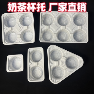 一次性杯托塑料二三四奶茶饮料外卖打包防洒固定底座托盘手工方形