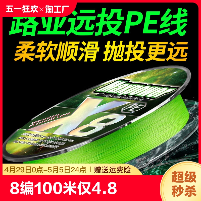 原丝正品8编pe线大力马钓鱼打黑野钓线超顺滑远投线路亚专用线