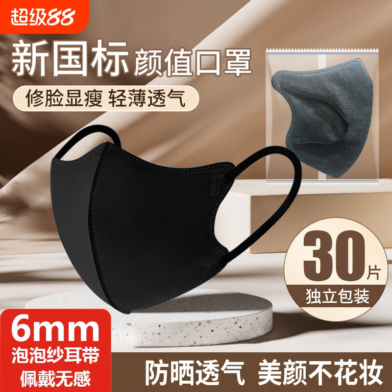 防晒口罩女高颜值不花妆薄款黑色一次性3d立体夏季显脸小不勒耳朵